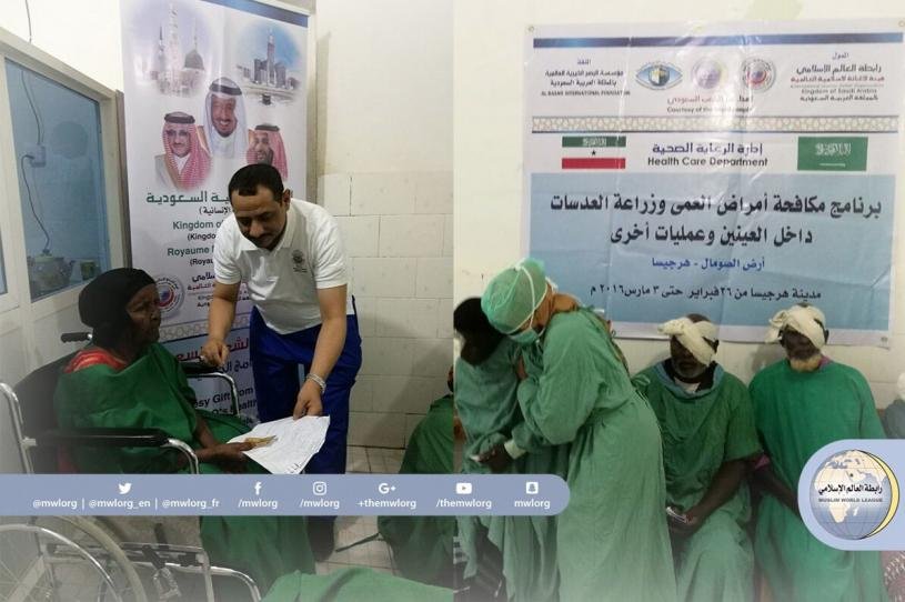 رابطة العالم الإسلامي تنفذ (500) عملية طبية في علاج العمى وشفط المياه البيضاء وزراعة العدسات، إضافة إلى توزيع نظارات طبية في الصومال