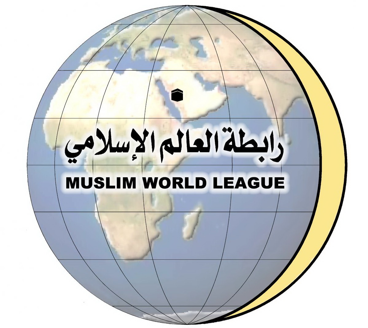 الرابطة تؤيد بيان جامعة الدول العربية حول التدخلات الإيرانية