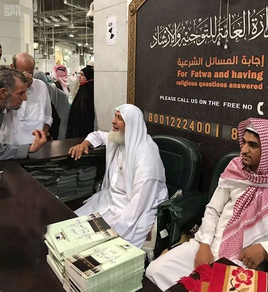 رئاسة شؤون الحرمين تطلق برنامج ( إجابة السائلين )