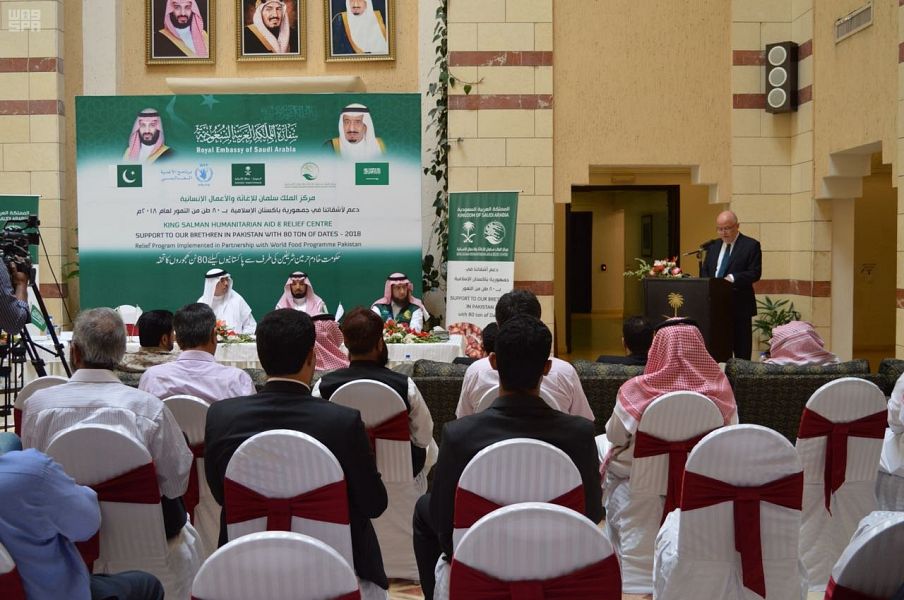 سلمان للاغاثة