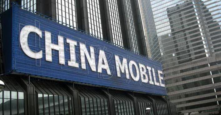 شاينا موبايل