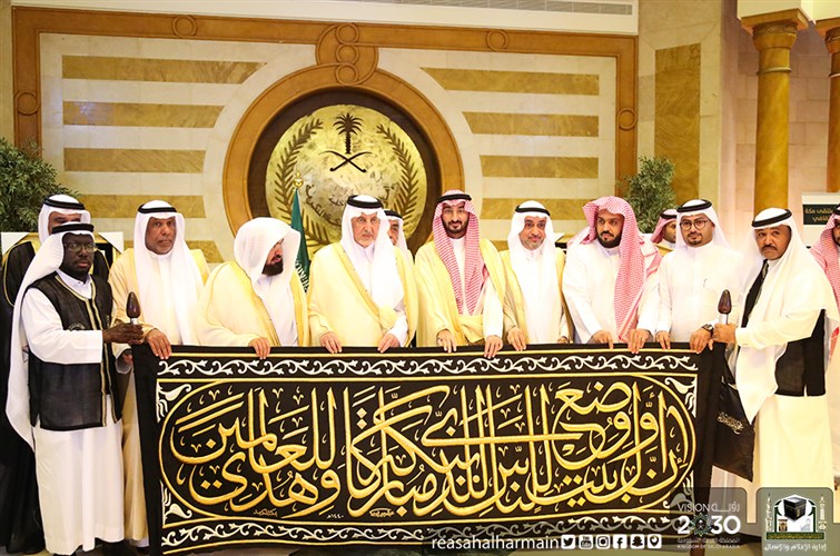أمير مكة يسلم كسوة الكعبة المشرفة لكبير سدنة البيت الحرام 