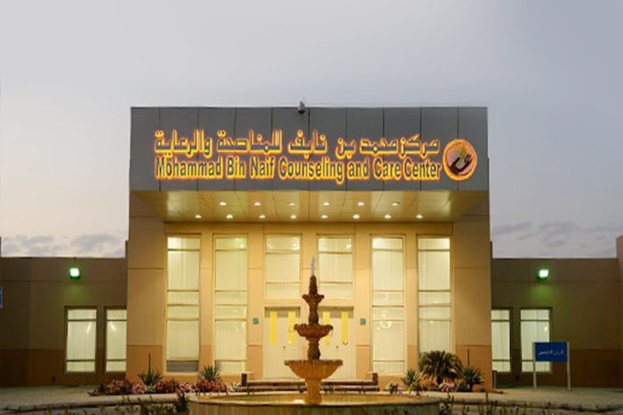 السعودية تشارك في المنتدى الدولي لمكافحة الإرهاب في أستراليا