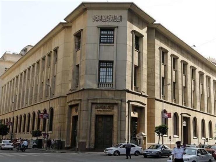 البنك المركزي المصري يخطط لإصدار عملة بلاستيكية بحلول 2020