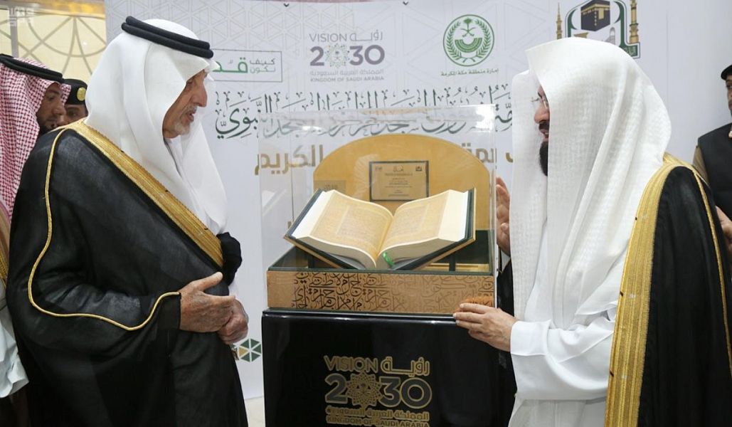 أمير منطقة مكة المكرمة يدشن المبنى الجديد لمكتبة الحرم المكي الشريف