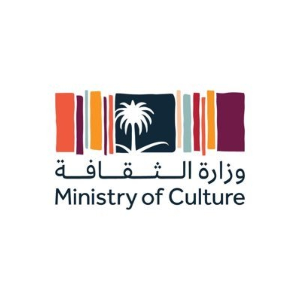 مذكرة تفاهم بين وزارتي الثقافة السعودية والعراقية