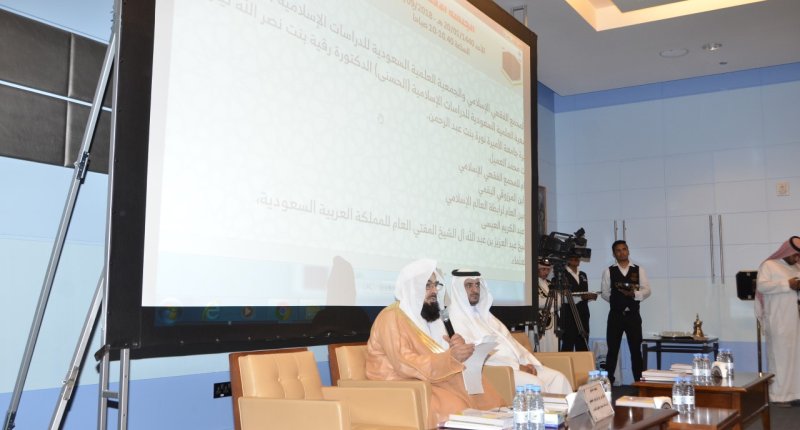  أمانة المجمع الفقهي الإسلامي تقيم ندوة عن صحة المرأة بجامعة الأميرة نورة 