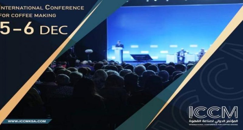 انطلاق المؤتمر الدولي لصناعة القهوة غداً