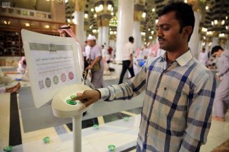 الحرم النبوي