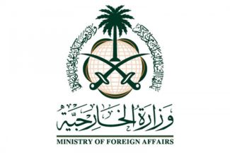 وزارة الخارجية