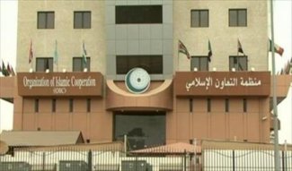  "التعاون الإسلامي".. صندوق التضامن يعتمد مساعدات مالية لبعض الجامعات 