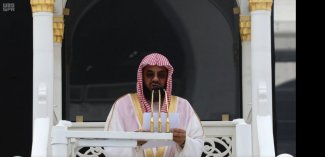 خطيب المسجد الحرام : الادخار مبدأ عظيم وسلوك اقتصادي بالغ الأهمية لاستقرار الفرد والمجتمع