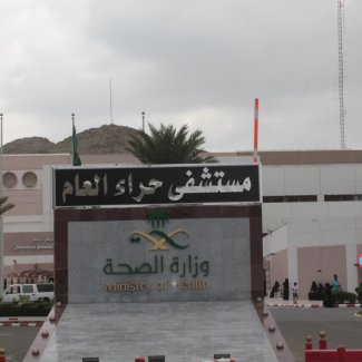 فريق طبي سعودي ينهي معاناة حاجة إندونيسية