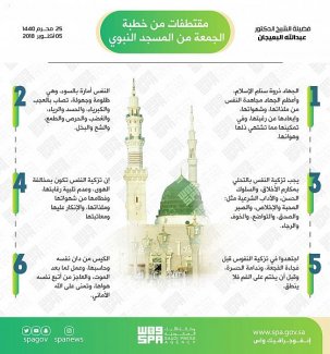 خطيب المسجد النبوي : إن سبيل التخلص من شرور النفس هو تزكيتها ورعايتها ومعاهدتها 