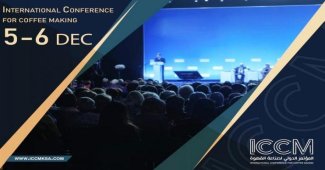 انطلاق المؤتمر الدولي لصناعة القهوة غداً