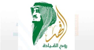 أمير الكويت يرعى معرض وفعاليات تاريخ الملك فهد