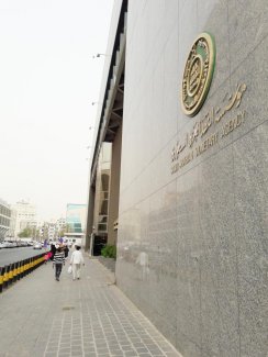 «عابر» عملة رقمية مشتركة بين السعودية والإمارات