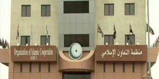 التعاون الإسلامي تعتمد مساعدات إنسانية عاجلة لجمهورية أفغانستان