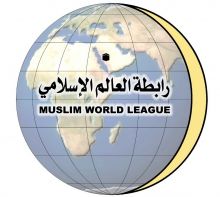 الرابطة تؤيد بيان جامعة الدول العربية حول التدخلات الإيرانية