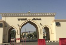 جامعة الطائف