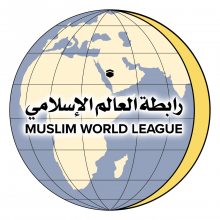 رابطة العالم الإسلامي: تاريخ المملكة المشرف في سجل السلام والتعاون الدوليين يؤكد ريادتها