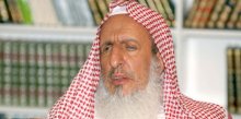 مفتى عام السعودية يؤكد أهمية مؤتمر الفقه الإسلامي الدولي في معالجة القضايا المعاصرة