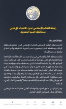 الأمانة العامة تدين الاعتداء الإرهابي بمحافظة ⁧‫المنيا‬⁩ بجمهورية ⁧‫مصر‬⁩ العربية :