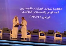 مبادرة لتحفيز تمويل الصادرات بين المؤسسة الدولية الإسلامية لتمويل التجارة وهيئة سعودية
