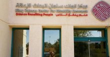 مركز الملك سلمان لأبحاث الإعاقة يحقق المراكز الأعلى في الحوكمة والشفافية
