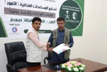 مركز الملك سلمان للإغاثة يوقع عقدًا لتسليم مساعدات غذائية للنازحين من محافظة صعدة إلى مأرب