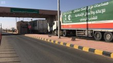عبور 9 شاحنات إغاثية مقدمة من مركز الملك سلمان للإغاثة منفذ الوديعة الحدودي تستهدف محافظة الضالع