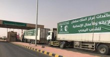 عبور مساعدات إغاثية مقدمة من مركز الملك سلمان للإغاثة منفذ الوديعة الحدودي تستهدف محافظة المهرة