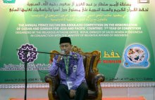 لمسابقة الأمير سلطان بن عبدالعزيز السنوية لحفظ القرآن والسنة تنطلق غدًا في جاكرتا