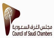 لقاء اقتصادي يجمع رجال الأعمال السعوديين والليبيين لتفعيل التعاون المشترك