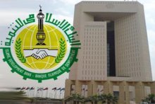 مجموعة البنك الإسلامي للتنمية تعقد اجتماعاتها السنوية غدًا بمراكش