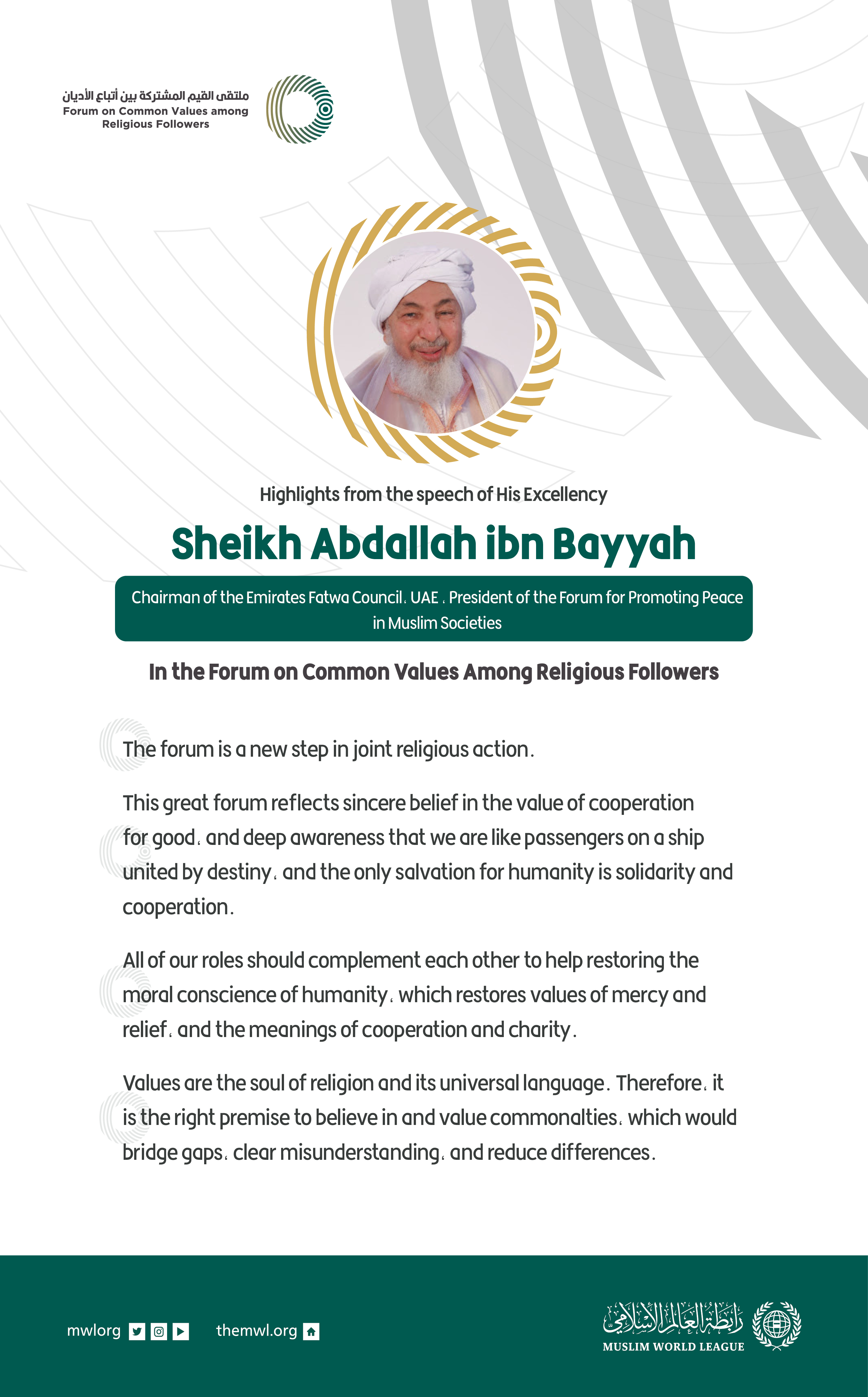 Highlights from the speech of His Excellency, Chairman of the Emirates Fatwa Council, UAE, Sheikh Abdallah ibn Bayyah in the Forum on Common Values Among Religious Followers in Riyadh:  Faiths For Peace
