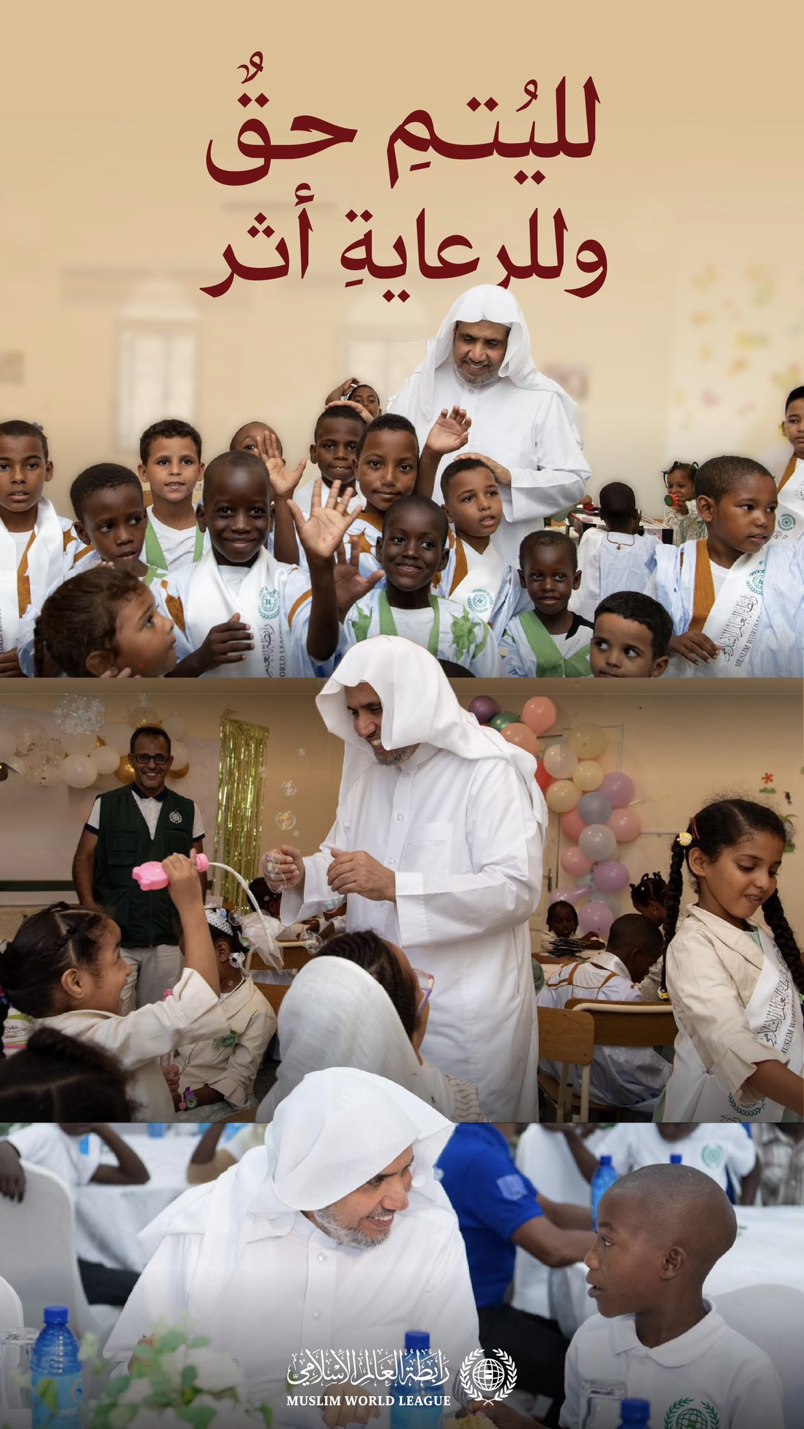 ‏تُولي رابطة العالم الإسلامي عنايةً خاصةً بالأيتام في عددٍ من دُوَل العالم، من خلال برامجها الاجتماعية التي تُسهم في تلبية احتياجاتهم الأساسية، ودعم تعليمهم ورعايتهم؛ بما يهيّئ لهم فرصًا أوسع لحياةٍ كريمةٍ مُستقرّة
