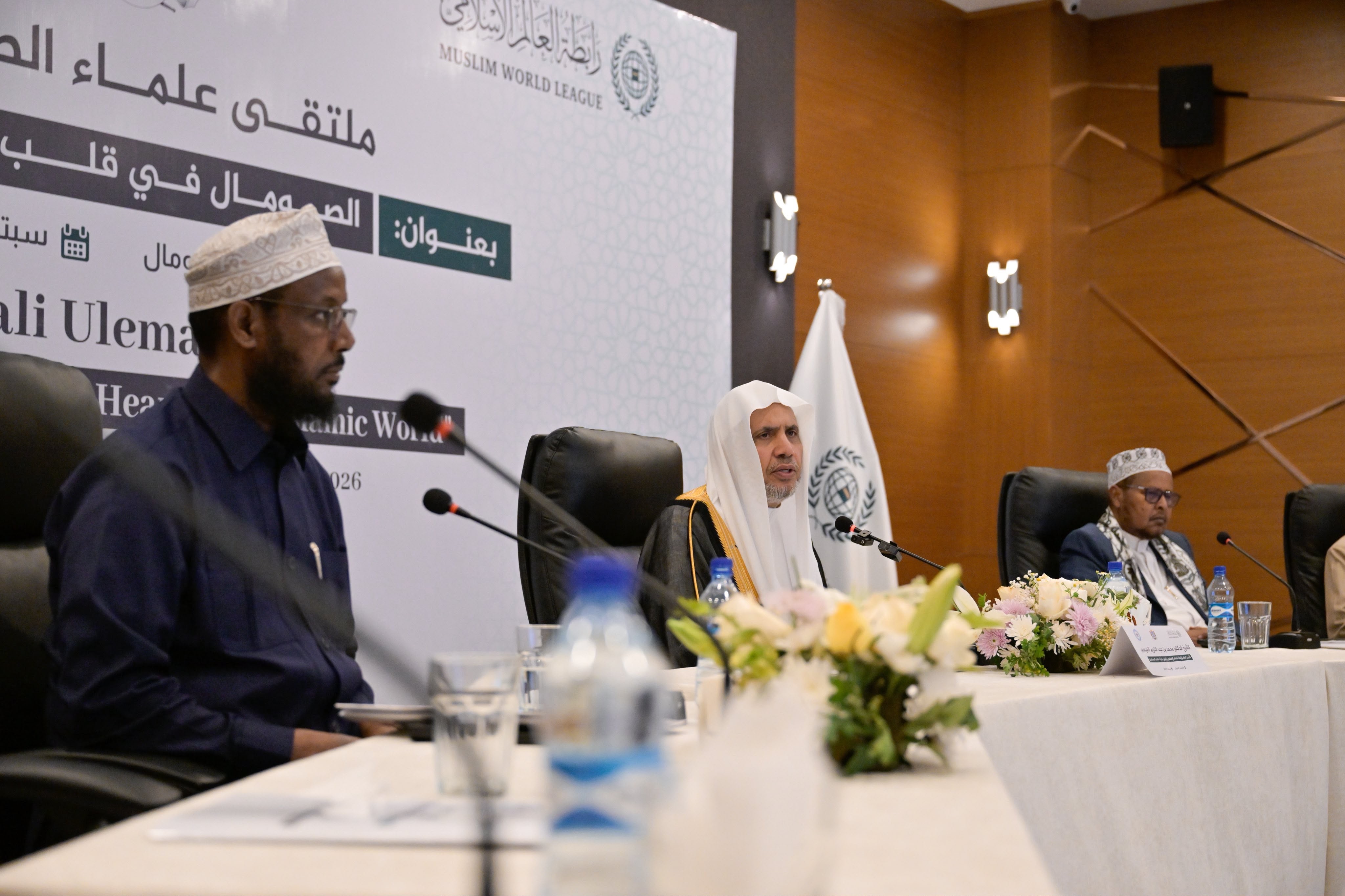 أمينُ عامّ رابطة العالم الإسلامي يلتقي كبار العلماء في الصومال