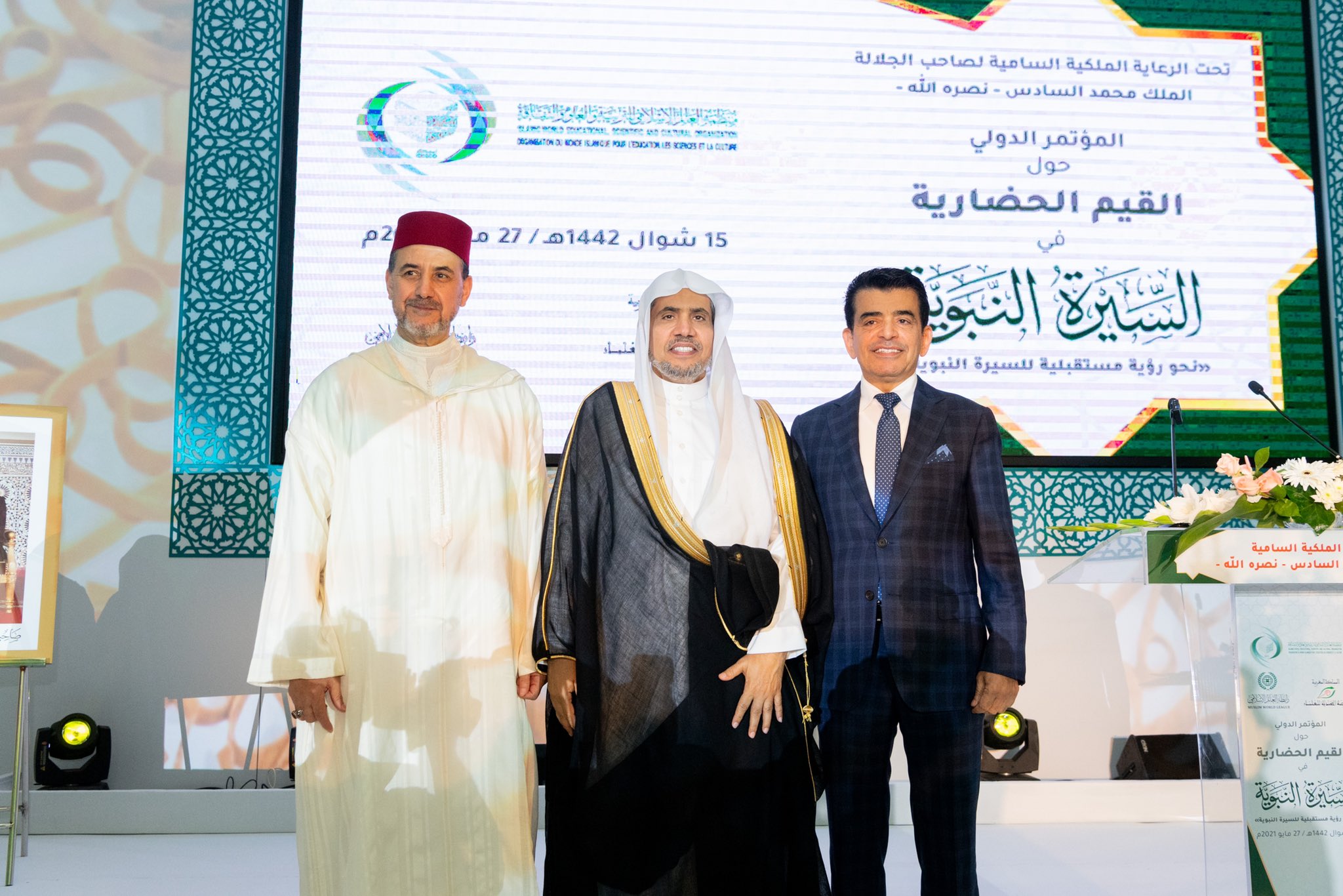 معالي الشيخ  د.محمد العيسى‬⁩ متحدث رئيسي في الجلسة الافتتاحية للمؤتمر الدولي الذي تنظمه الإيسيسكو‬⁩  حول السيرة النبوية