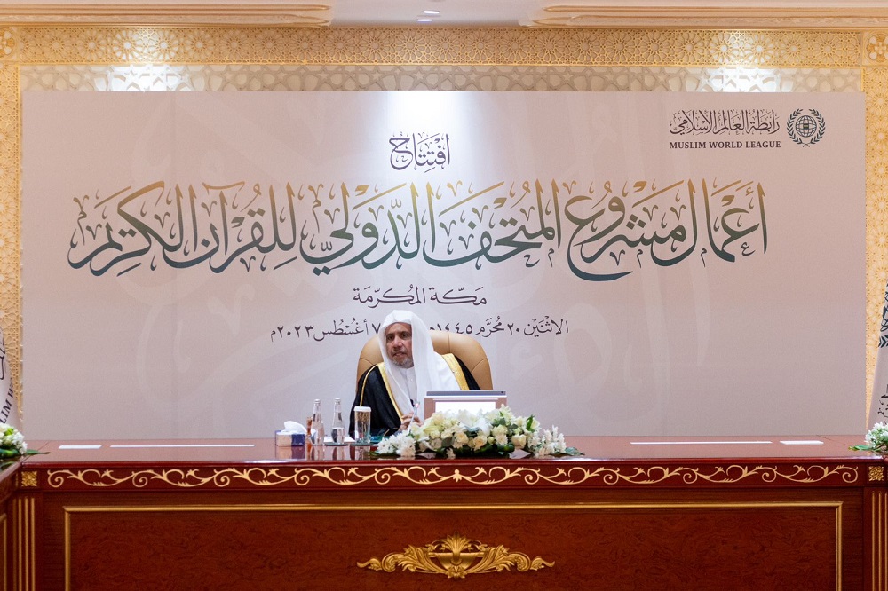 Yang Mulia Sekjen LMD, Ketua Asosiasi Ulama Muslim, Syekh Dr.Mohammad Al-issa meresmikan proyek: "Museum Internasional Al-Quran", dari kantor pusatnya di Makkah dan di hadapan para ulama & peneliti