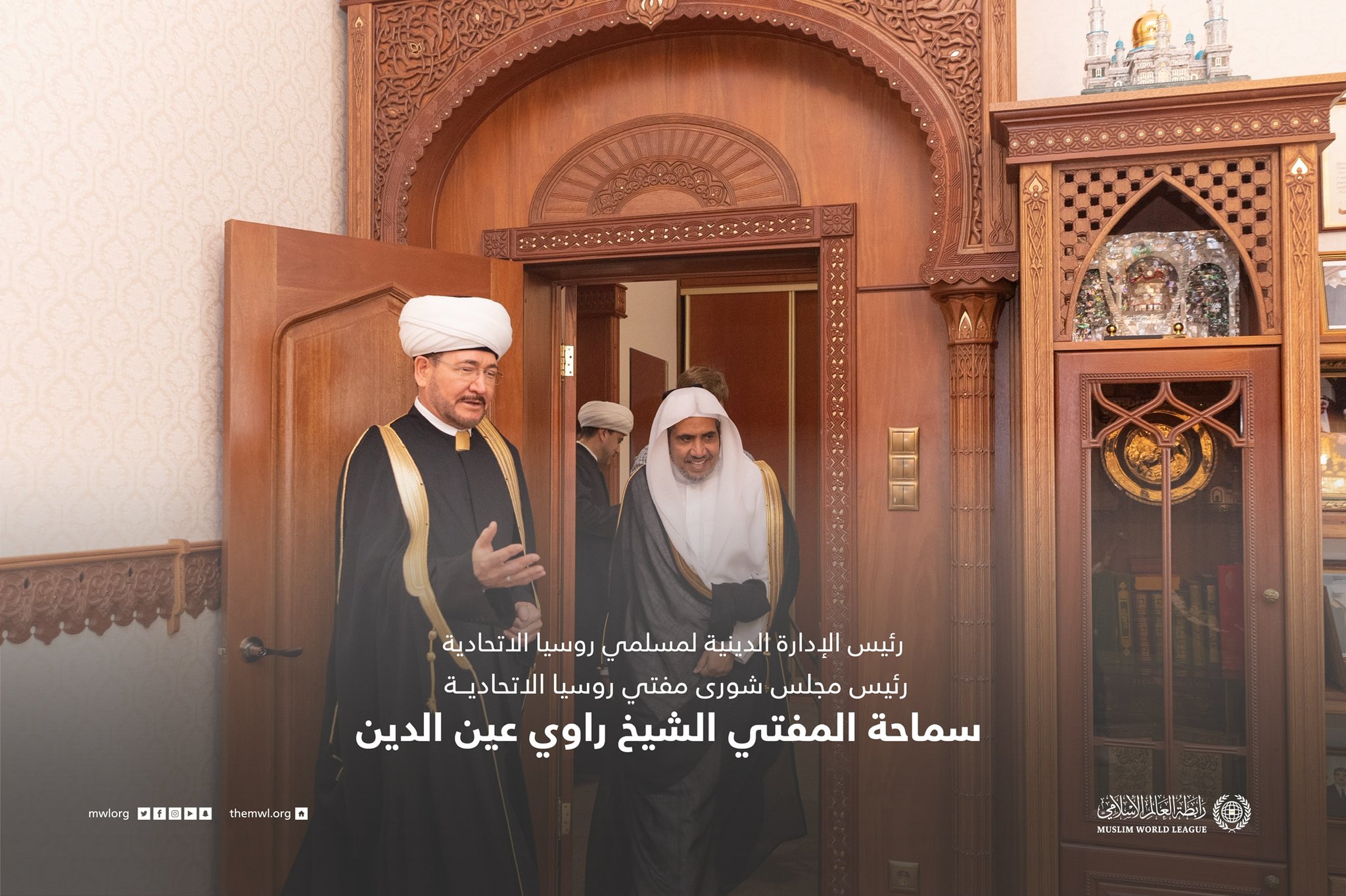 استضافت رابطة العالم الإسلامي‬⁩ في عاصمة روسيا موسكو، نشاطًا إسلاميًّا هو الأول من نوعه، حيث جمعتْ علماء ومفكرين من(43)دولةً