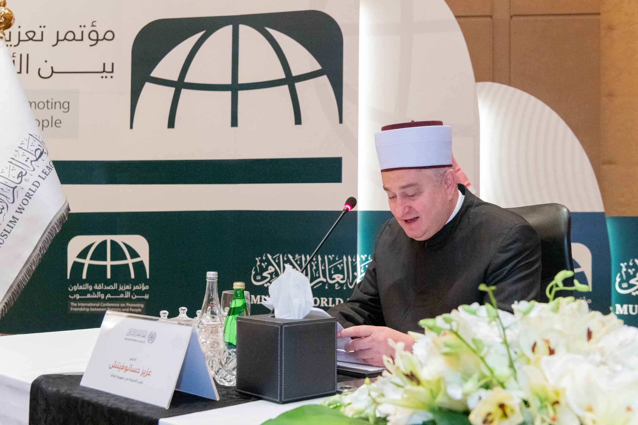اقوام کے درمیان دوستی اور تعاون کا فروغ"کا نفرنس کا آغاز