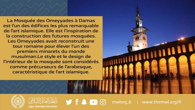 La Mosquée des Omeyyades est l’un des édifices les plus remarquable de l’architecture islamique. 