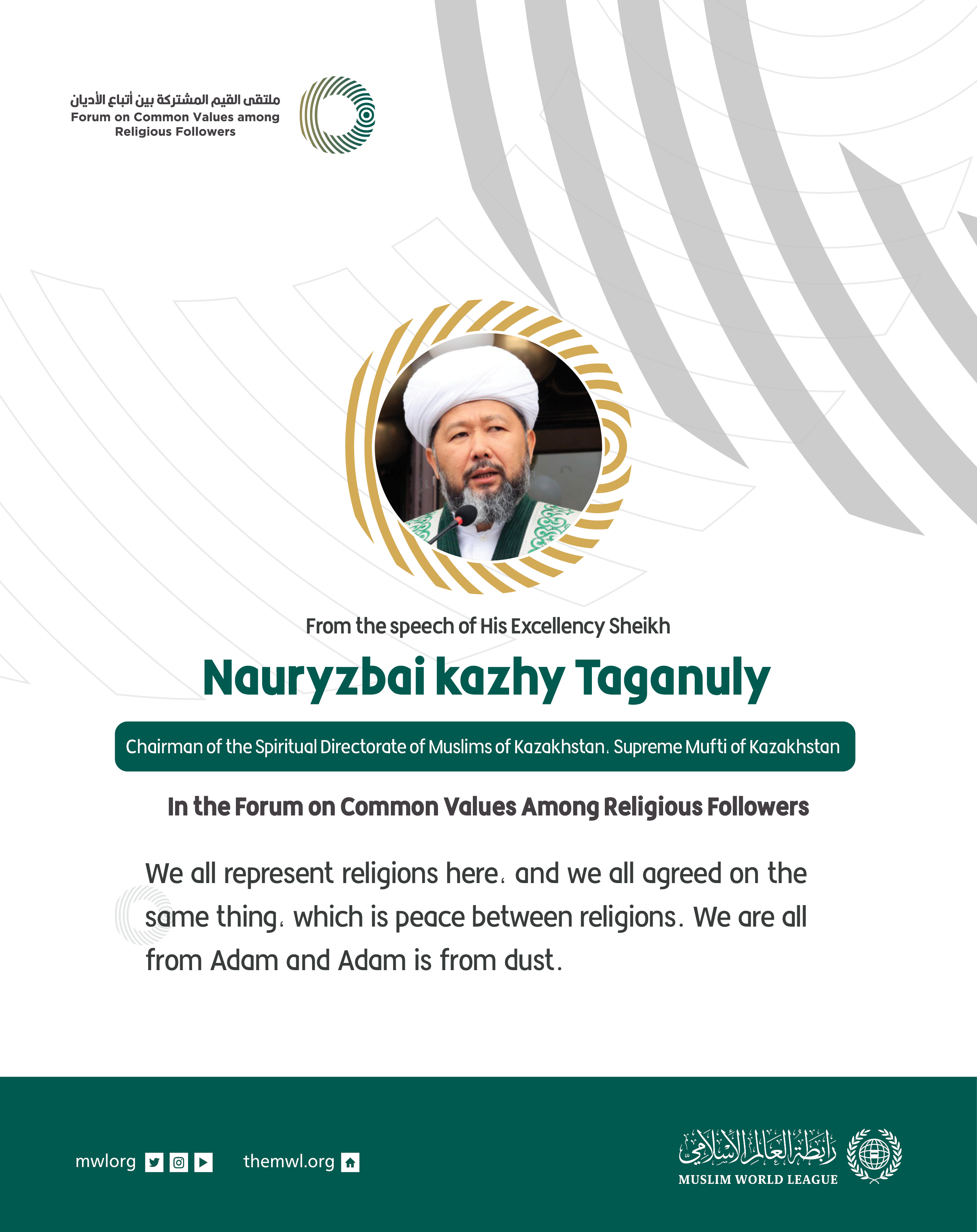 From the speech of His Excellency, Chairman of the Spiritual Directorate of Muslims of Kazakhstan, Supreme Mufti of Kazakhstan, Sheikh Nauryzbai kazhy Taganuly in the Forum on Common Values Among Religious Followers in Riyadh: 