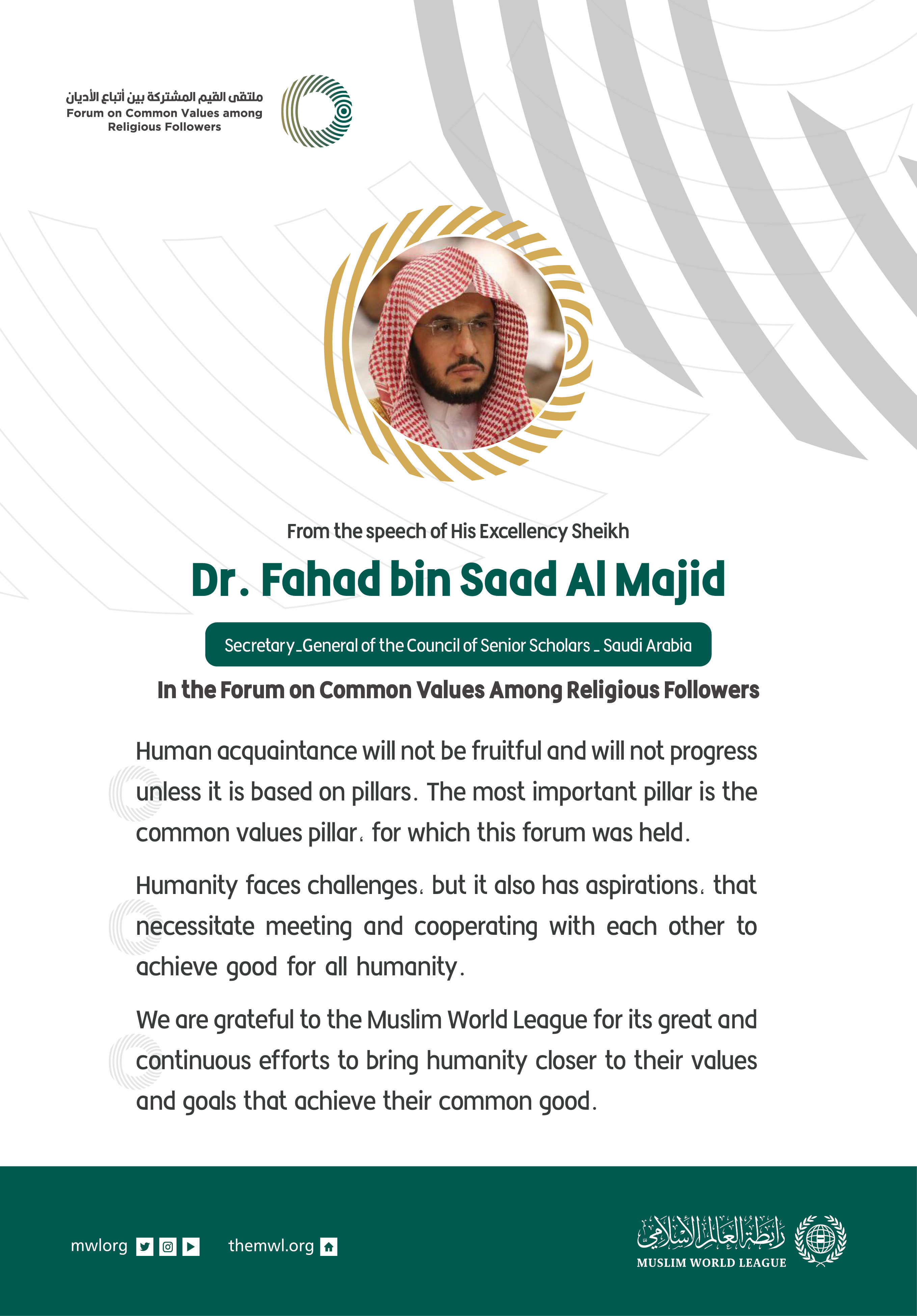 From the speech of His Excellency the Secretary-General of the Council of Senior Scholars in Saudi Arabia, Sheikh Dr. Fahad bin Saad Al Majid, in the Forum on Common Values Among Religious Followers in Riyadh: 