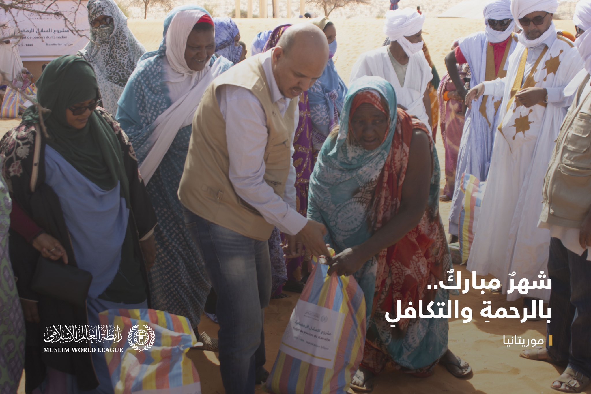 “شهرٌ مباركٌ.. بالرحمةِ والتكافلِ"مشروع سلال ⁧‫رمضان‬⁩ في موريتانيا