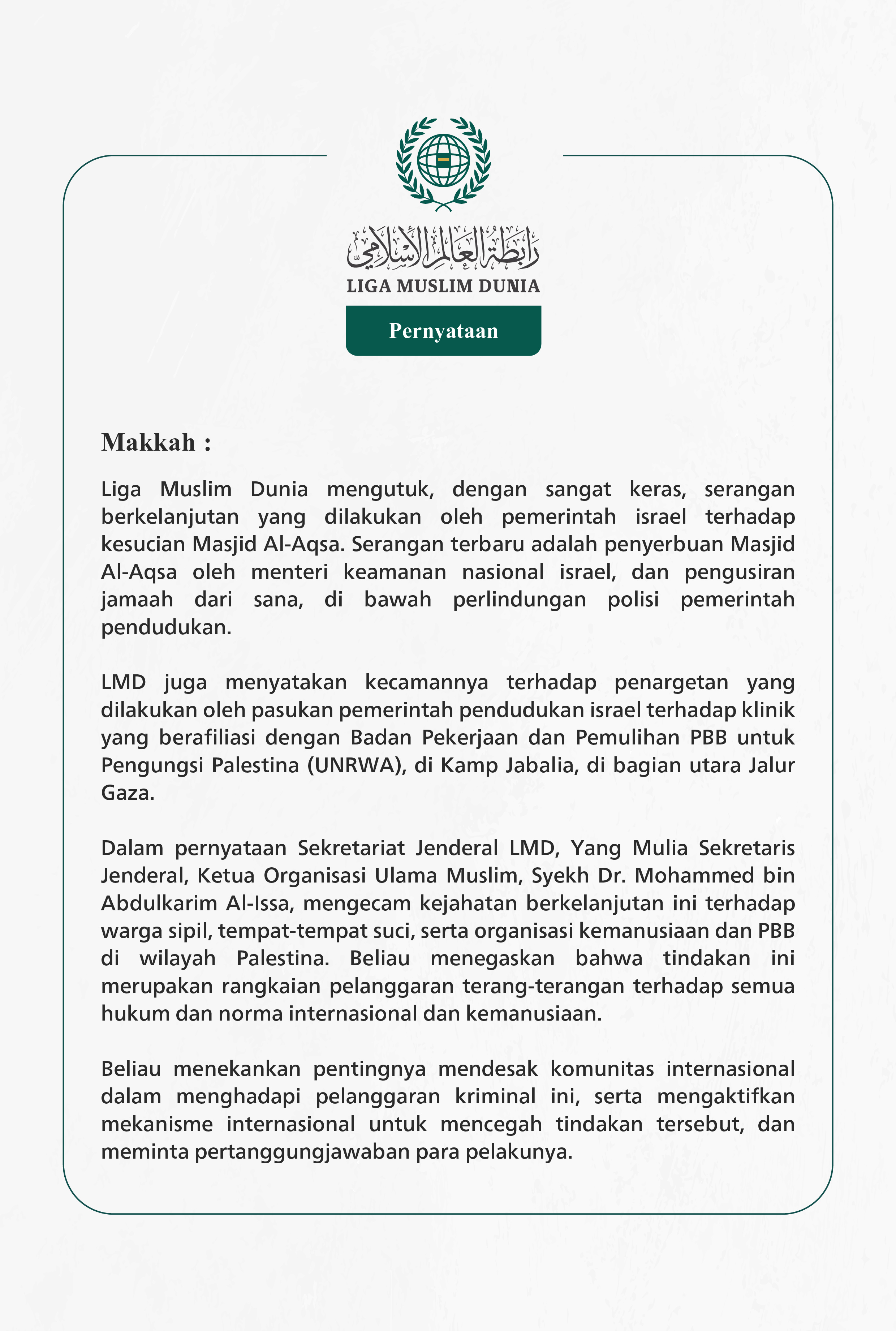Liga Muslim Dunia mengutuk, dengan sangat keras, serangan berkelanjutan yang dilakukan oleh pemerintah israel terhadap kesucian Masjid Al-Aqsa. Serangan terbaru adalah penyerbuan Masjid Al-Aqsa oleh menteri keamanan nasional israel, dan pengusiran jamaah 