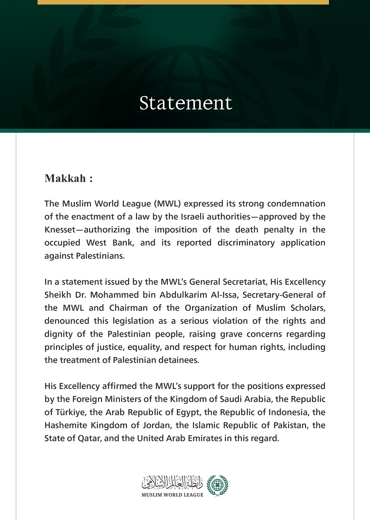 The Muslim World League Condemns the Enactment of the Death Penalty Law in the Occupied West Bank