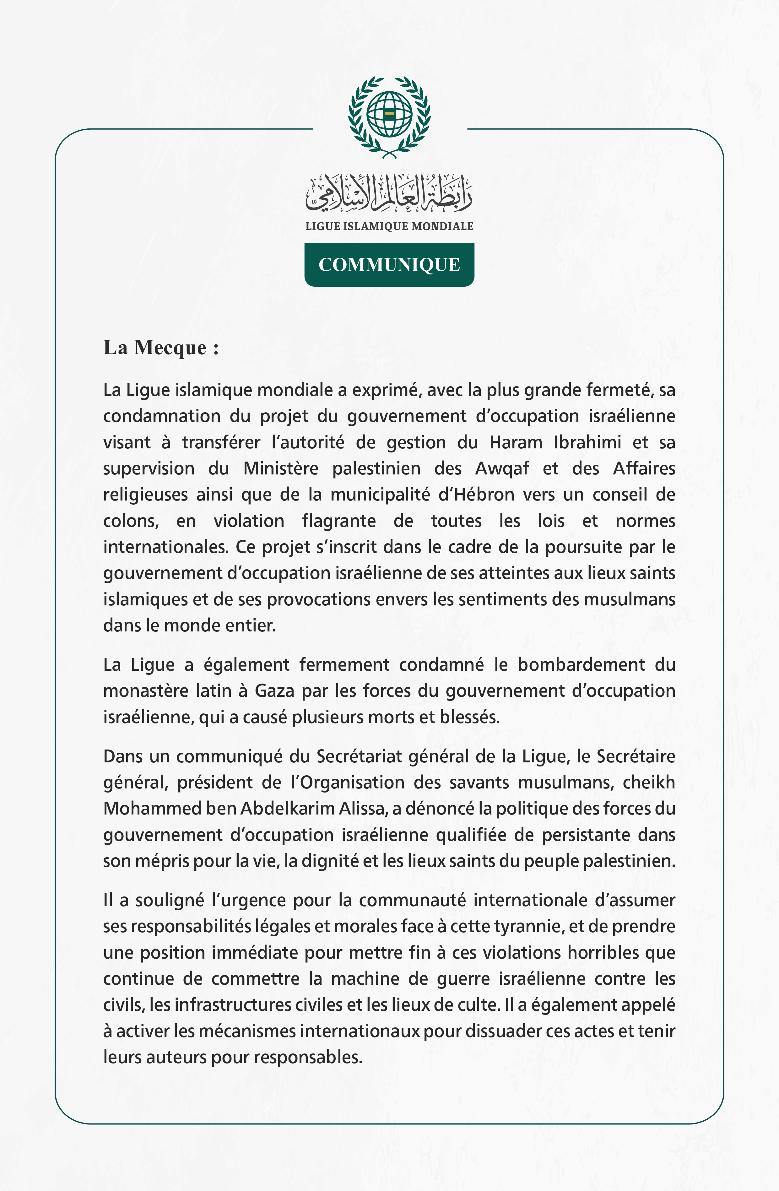 La Ligue islamique mondiale condamne le projet de transfert de l’autorité de gestion du Haram Ibrahimi à un conseil de colons, ainsi que le bombardement du monastère latin à Gaza