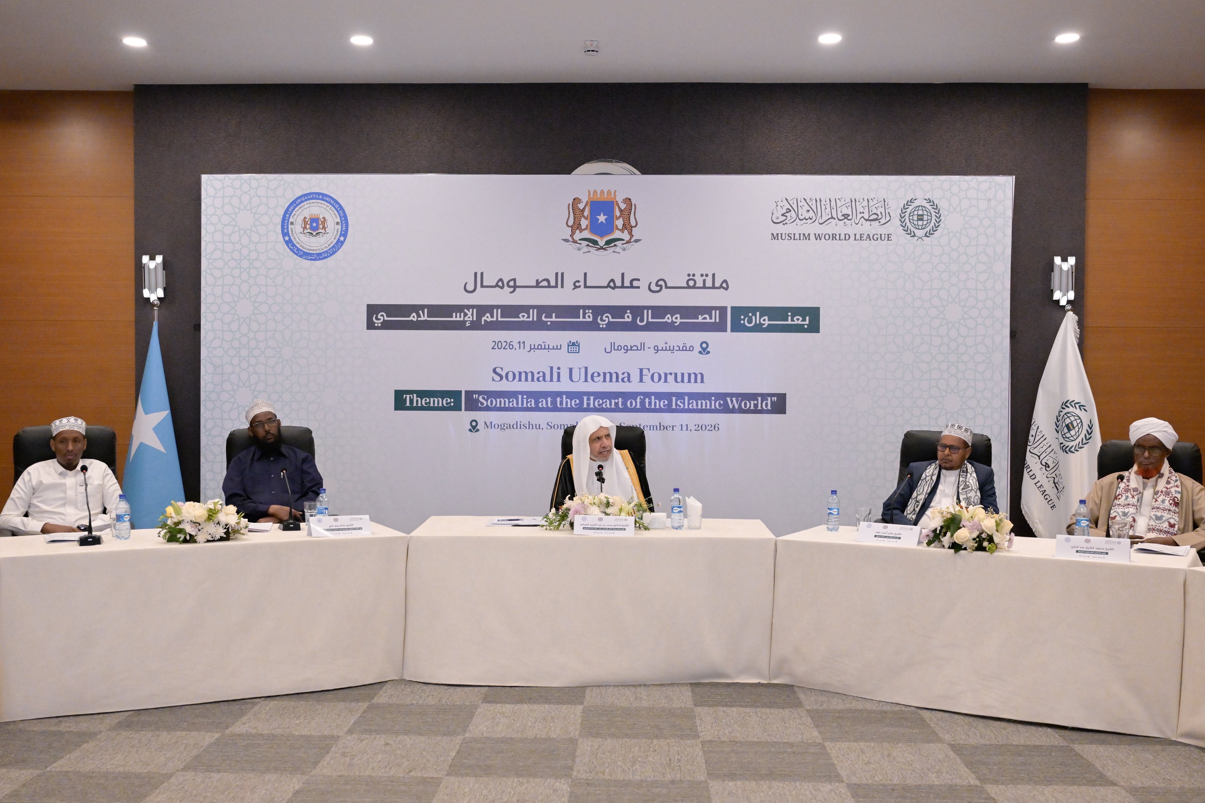 أمينُ عامّ رابطة العالم الإسلامي يلتقي كبار العلماء في الصومال